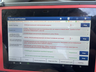 dpf_sensor_error.jpg